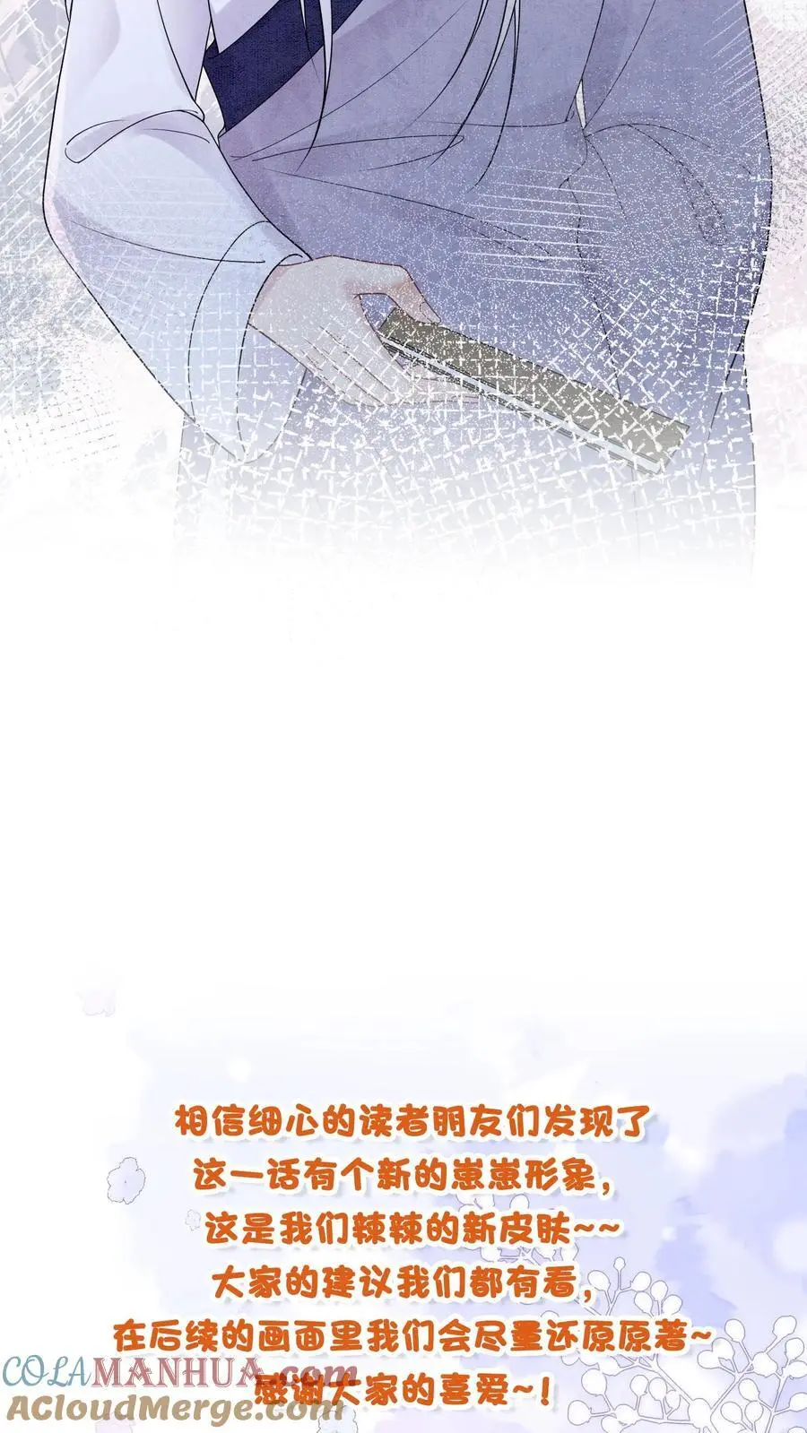第496话 哥哥 第33页