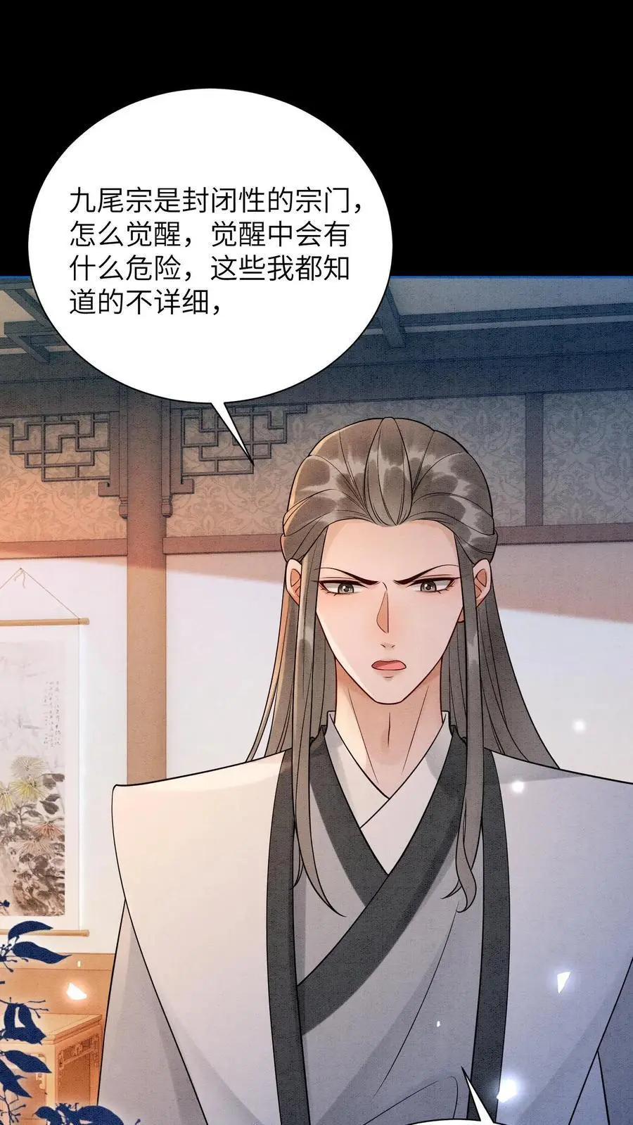 第495话 强撑 第2页