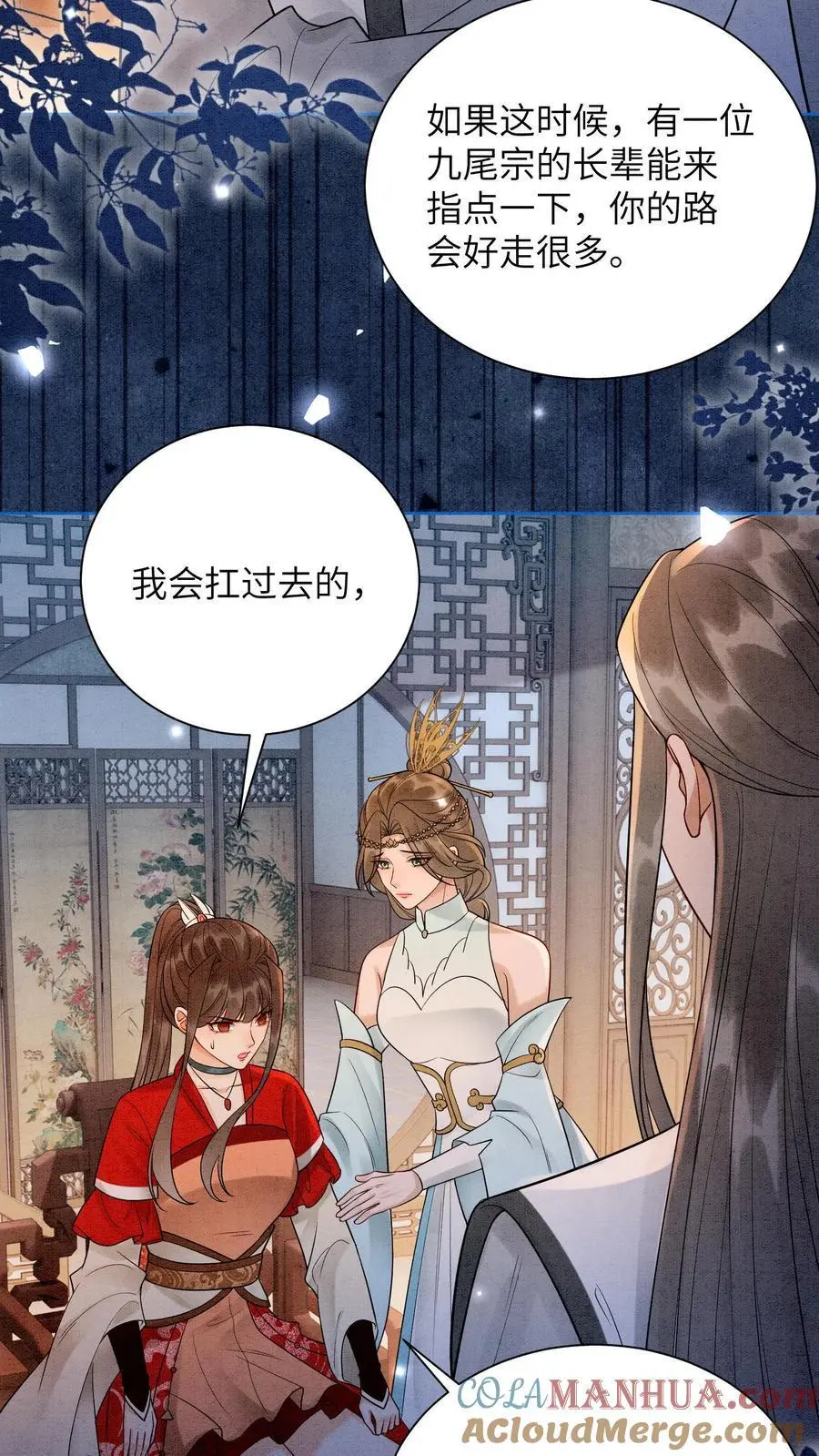 第495话 强撑 第3页