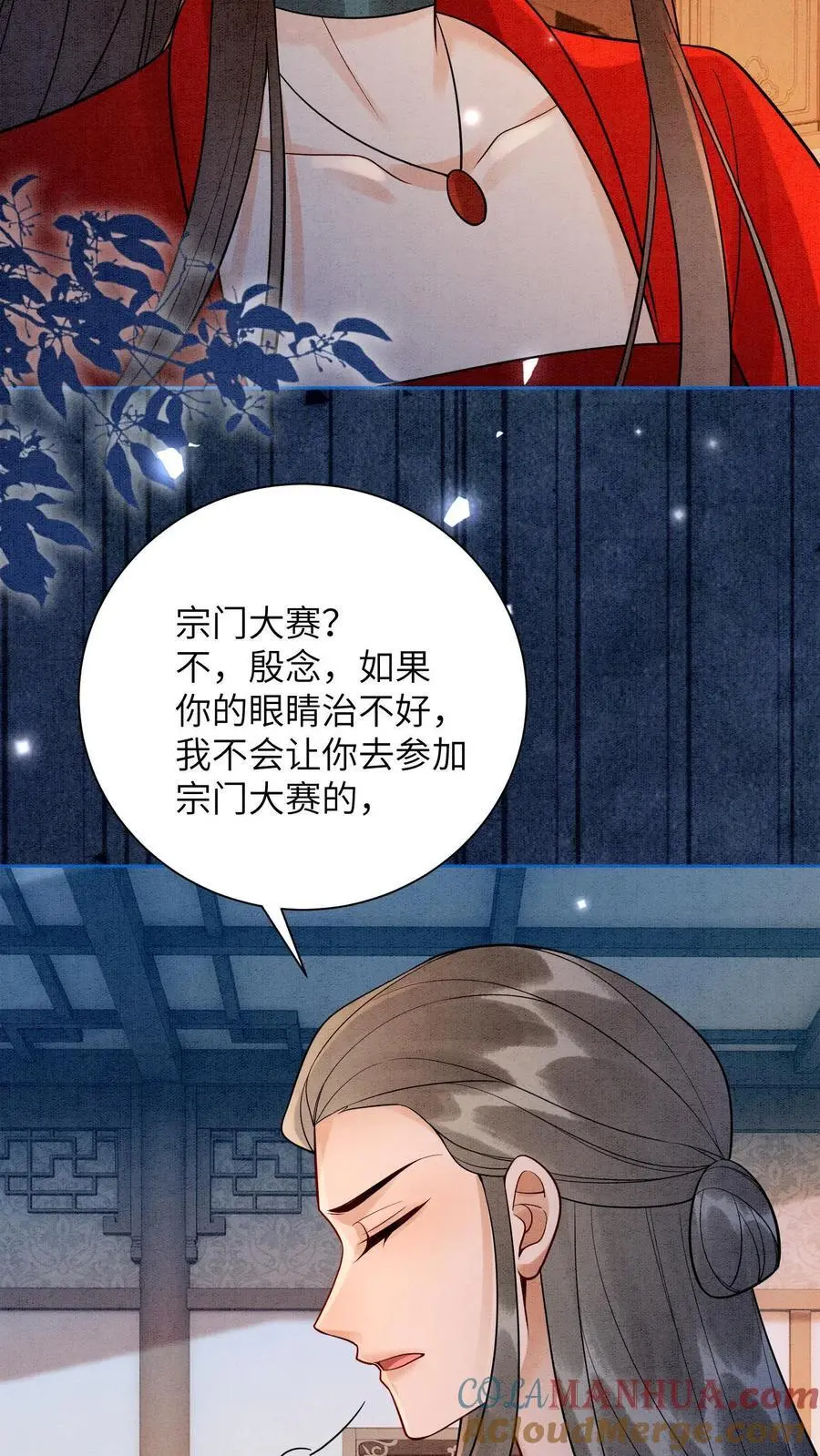 第495话 强撑 第5页
