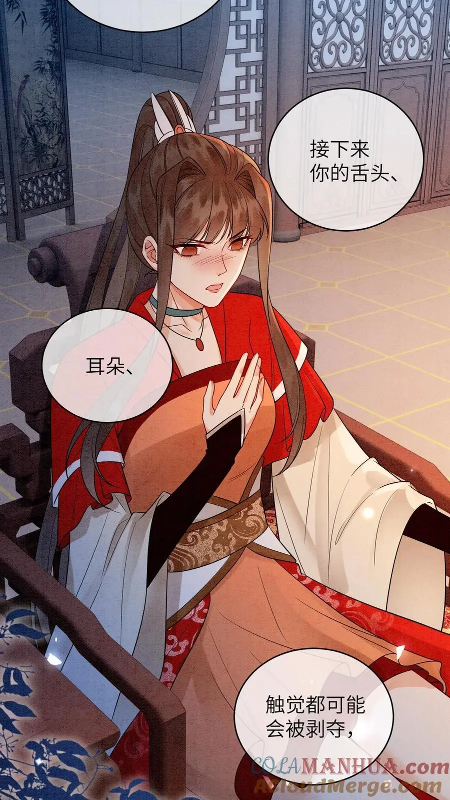 第495话 强撑 第7页