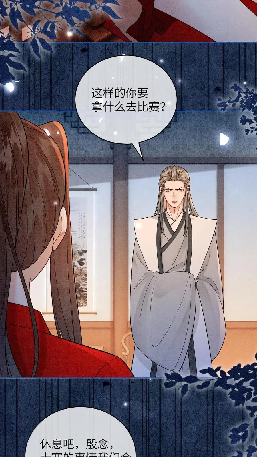 第495话 强撑 第8页