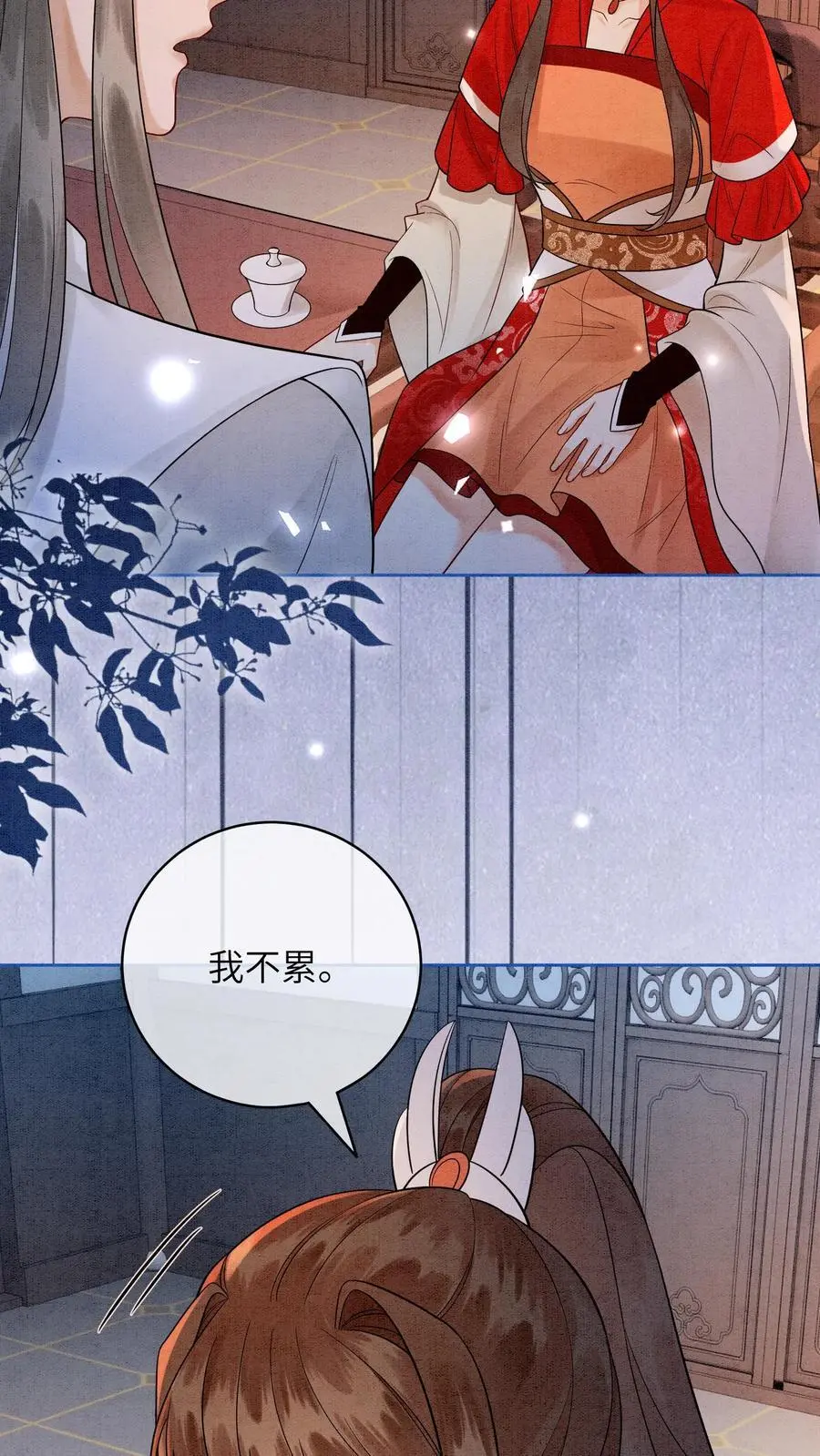 第495话 强撑 第10页