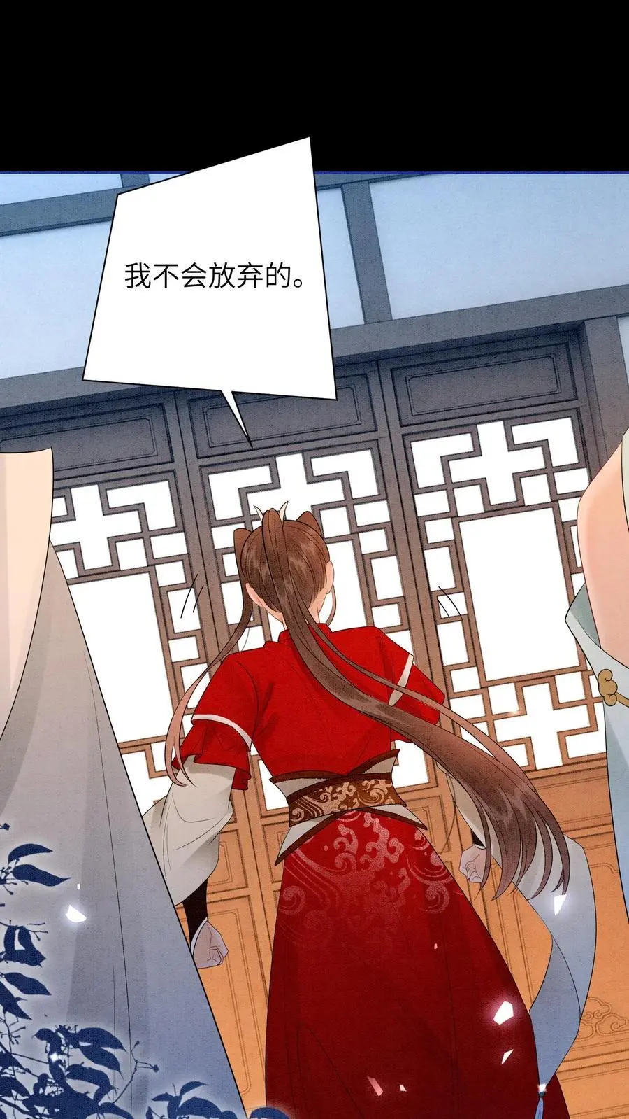 第495话 强撑 第12页