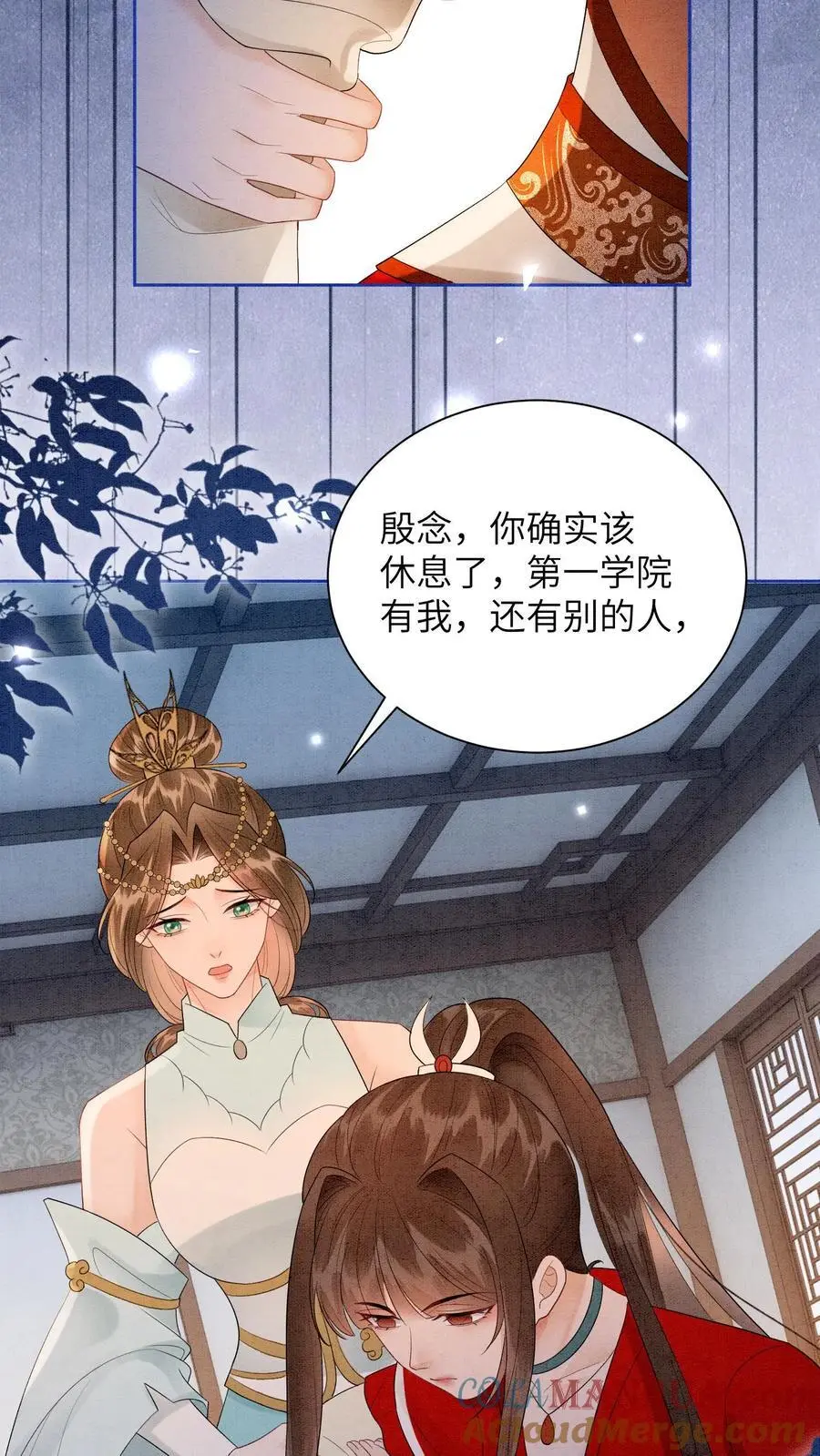 第495话 强撑 第15页