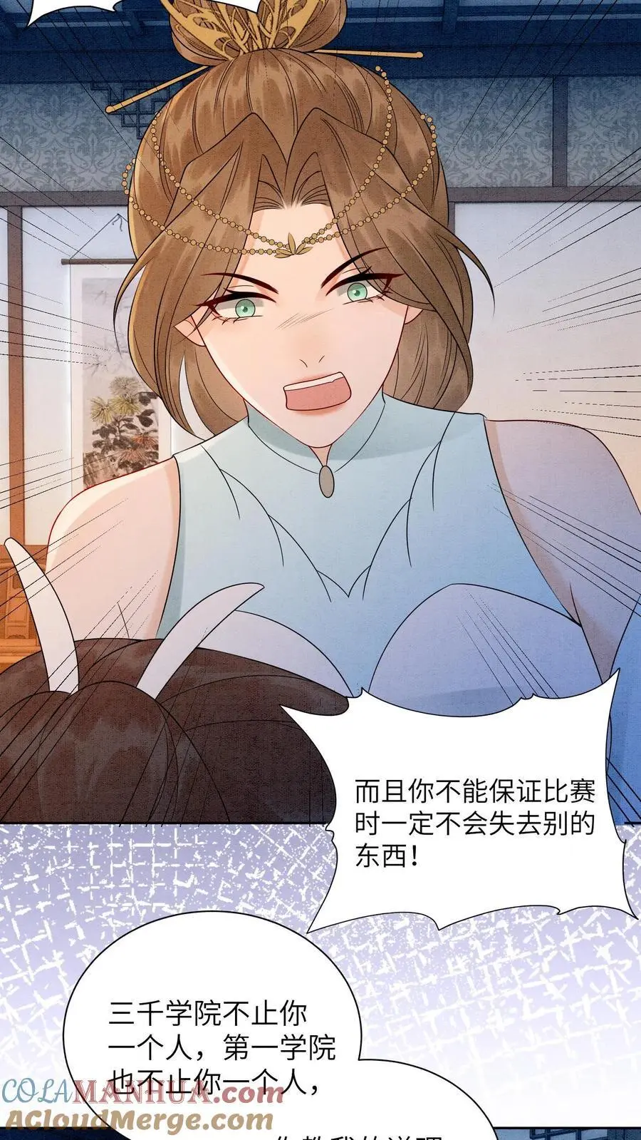 第495话 强撑 第19页