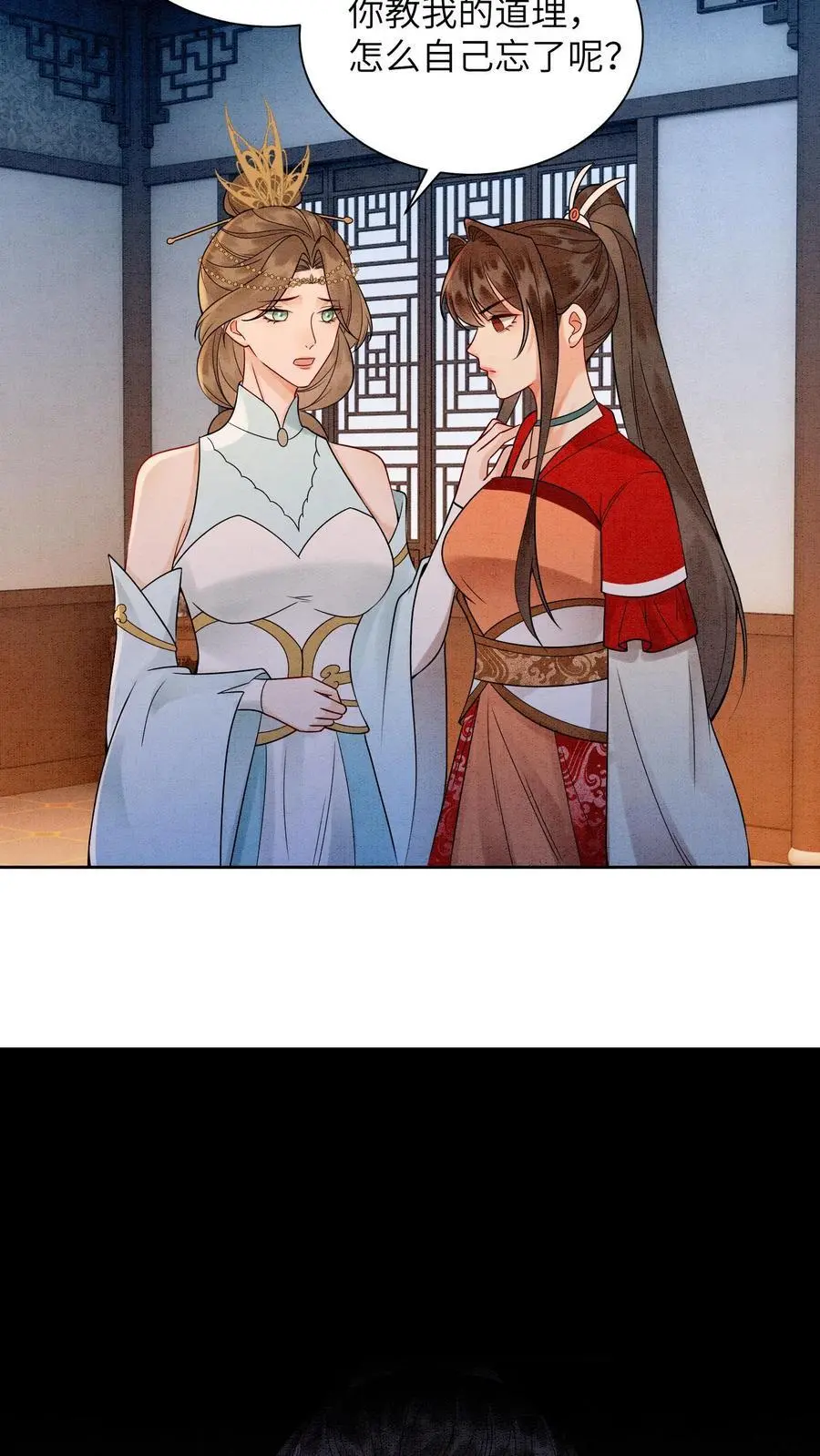 第495话 强撑 第20页