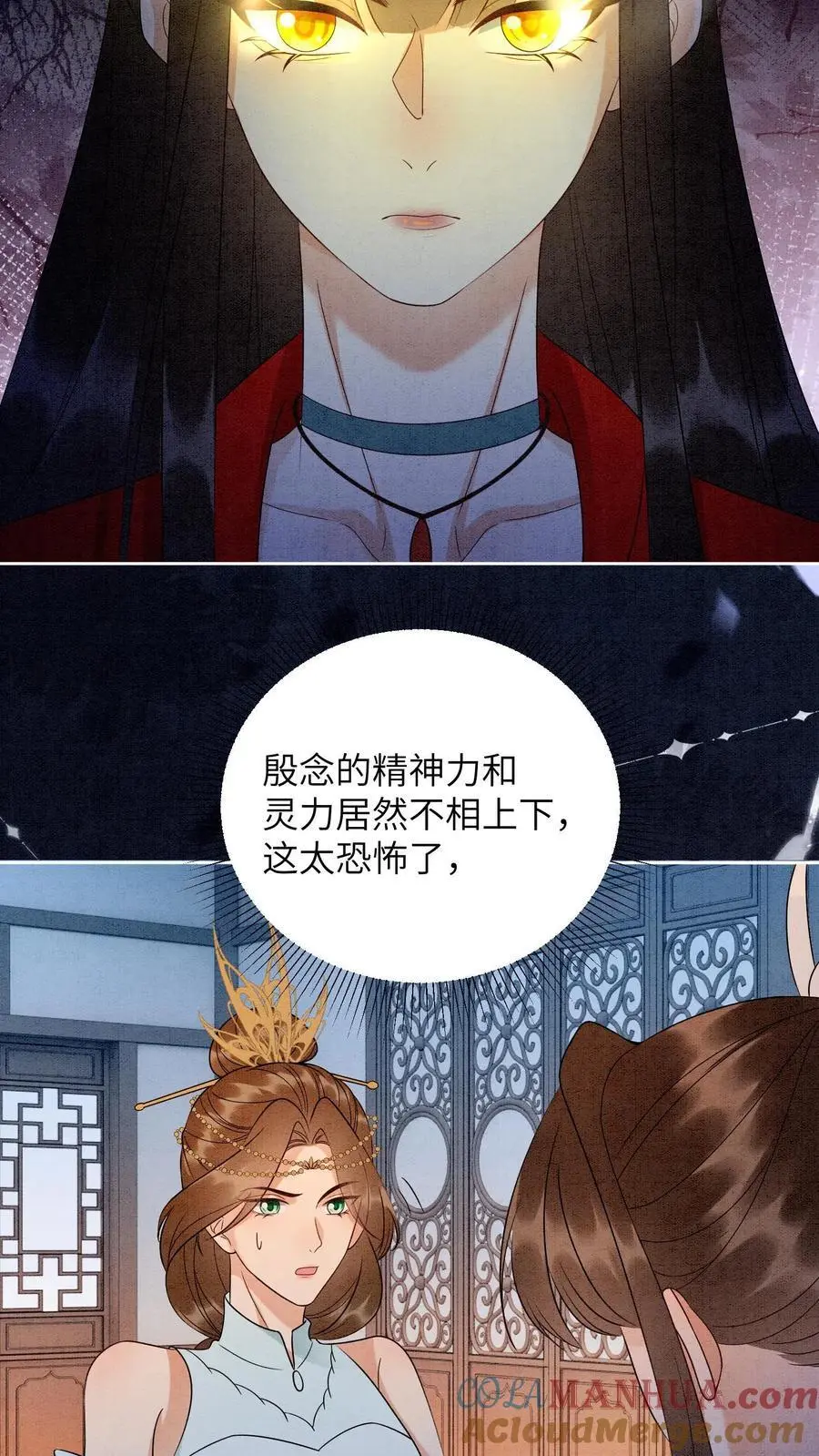 第495话 强撑 第23页