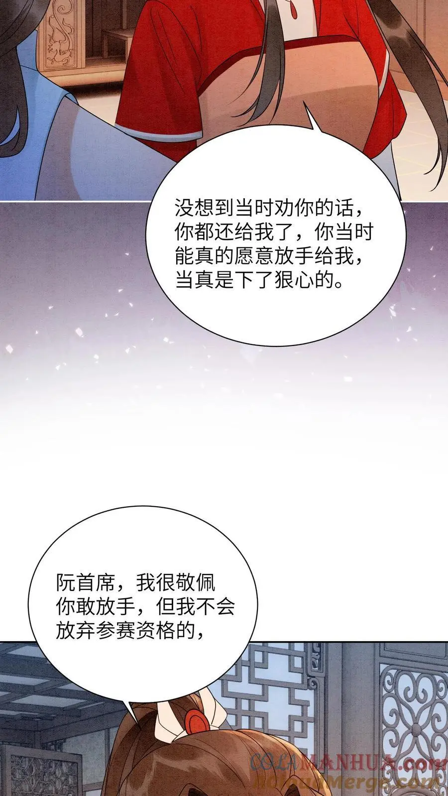 第495话 强撑 第25页
