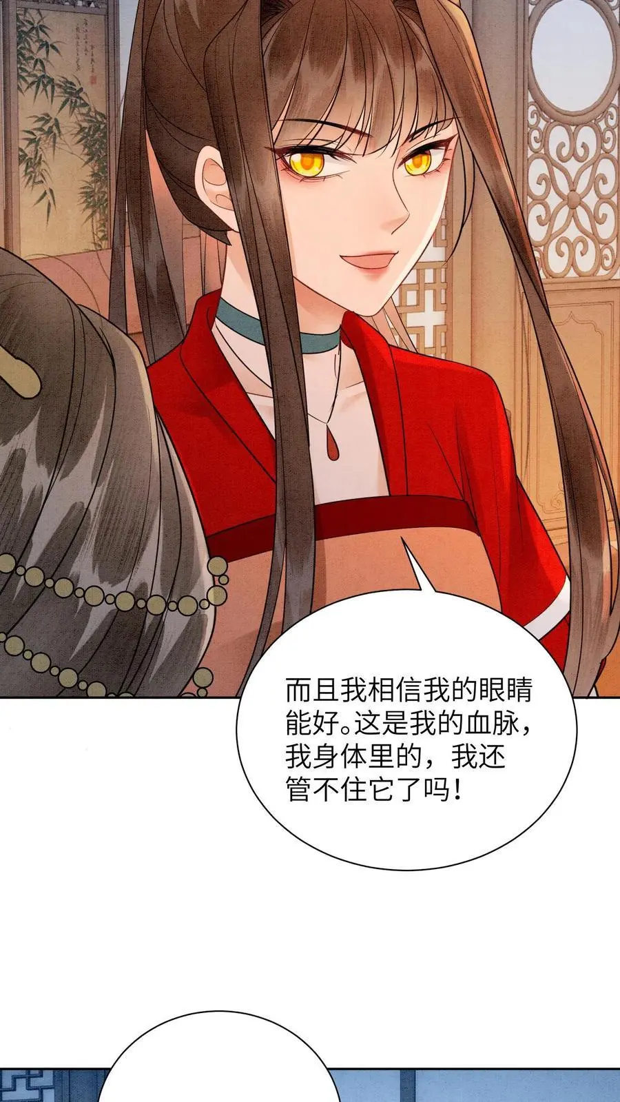 第495话 强撑 第26页
