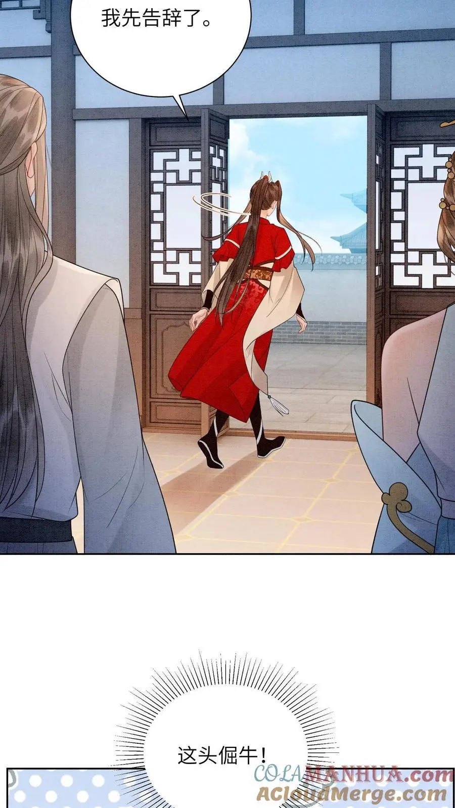 第495话 强撑 第27页