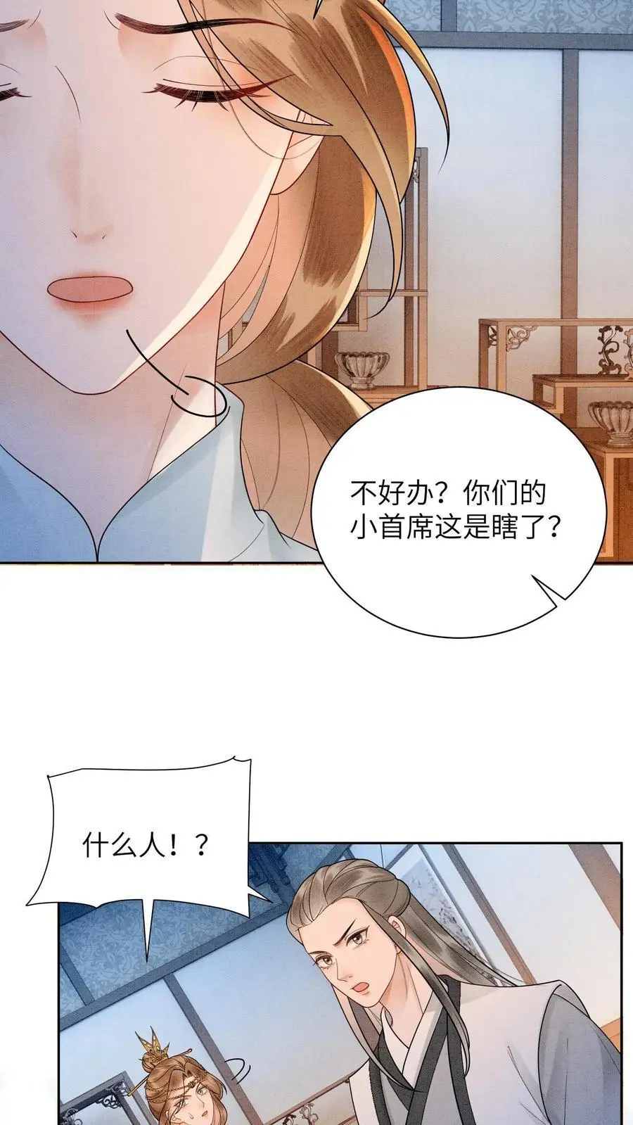 第495话 强撑 第30页