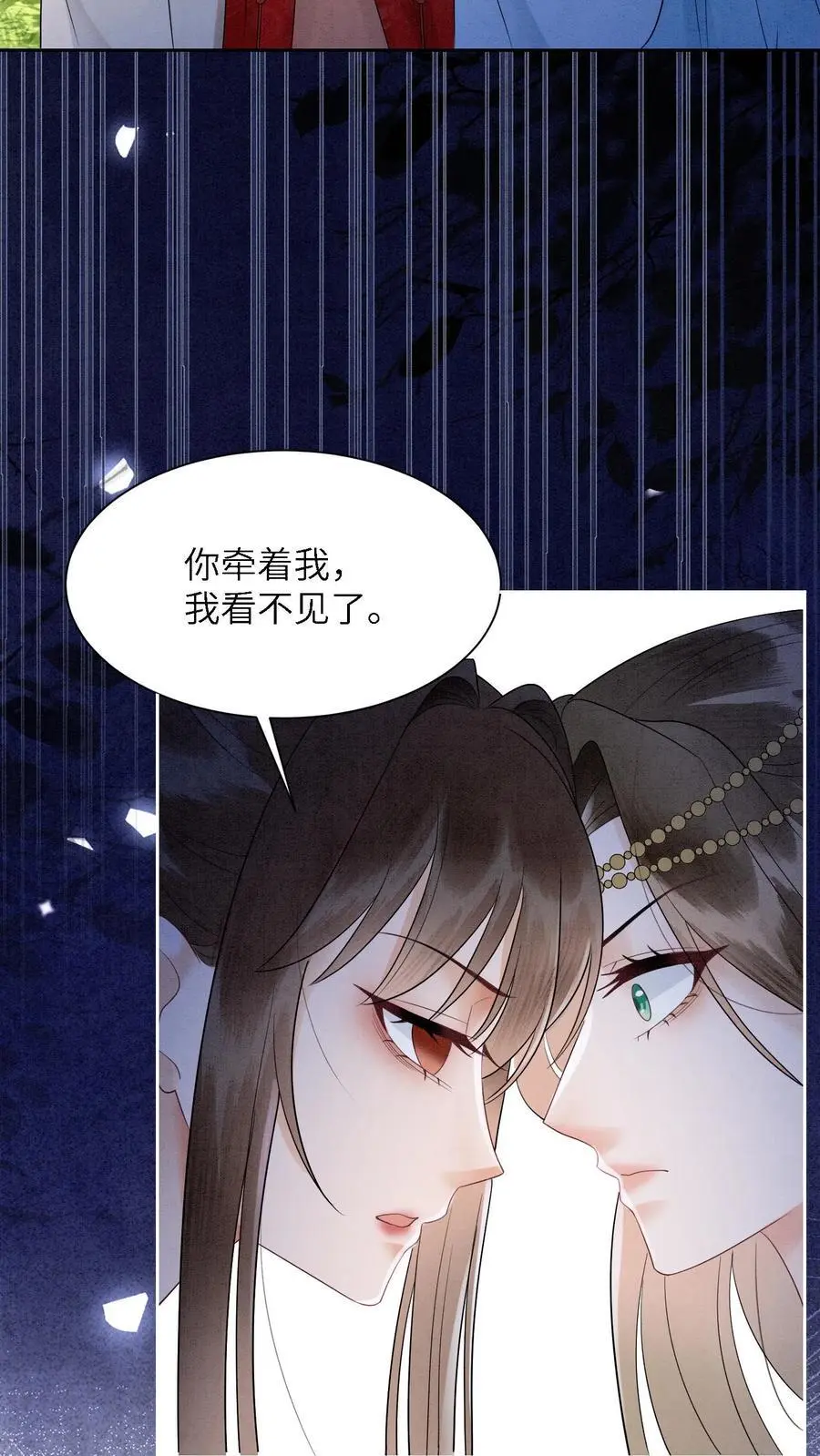 第494话 殷念失明了！ 第4页