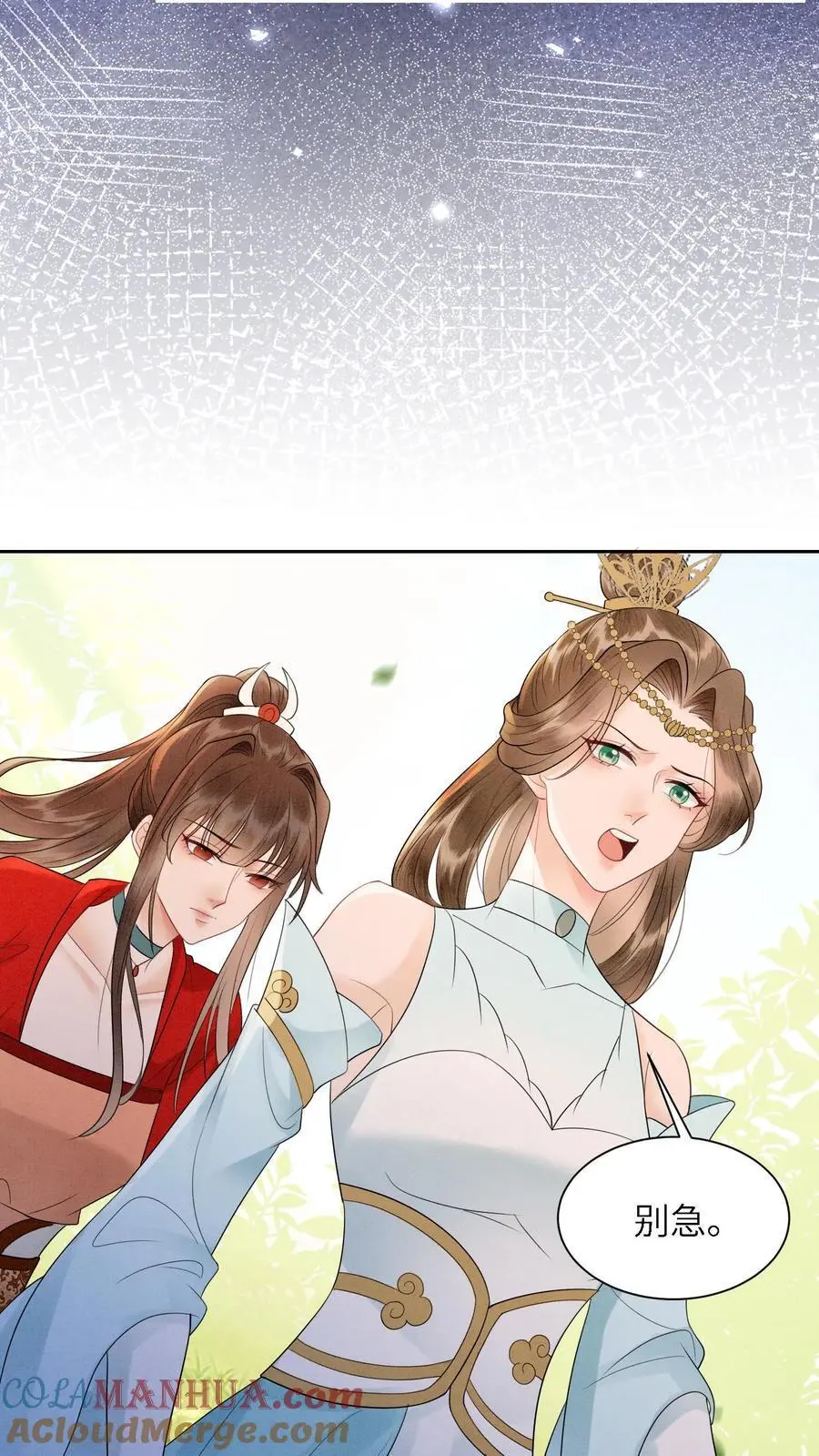 第494话 殷念失明了！ 第5页