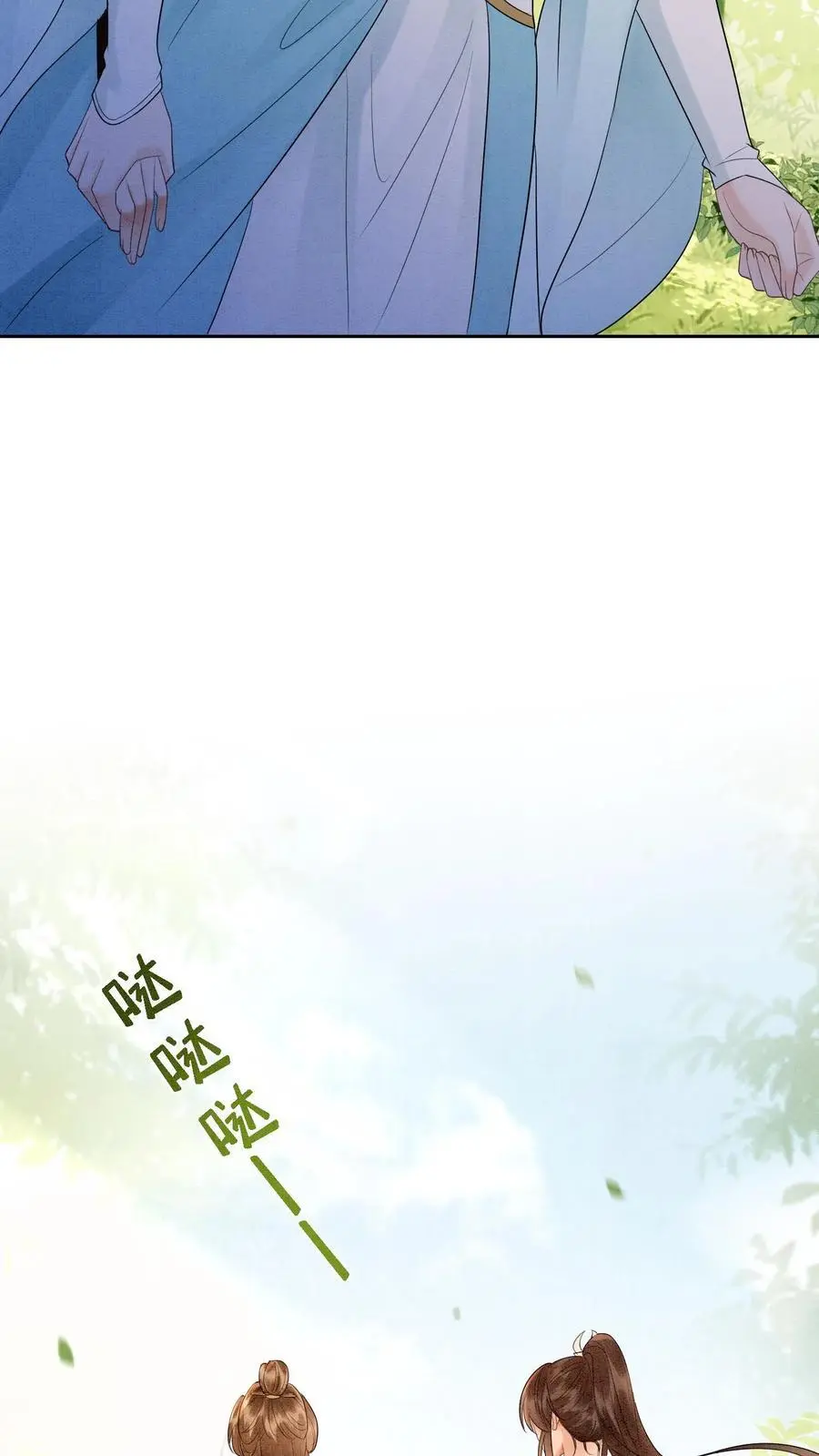 第494话 殷念失明了！ 第6页
