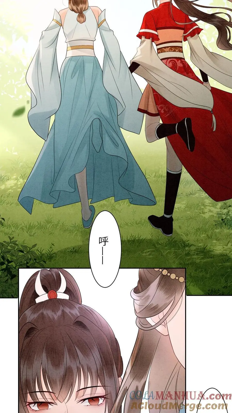 第494话 殷念失明了！ 第7页
