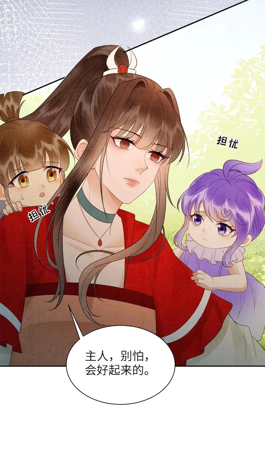 第494话 殷念失明了！ 第10页