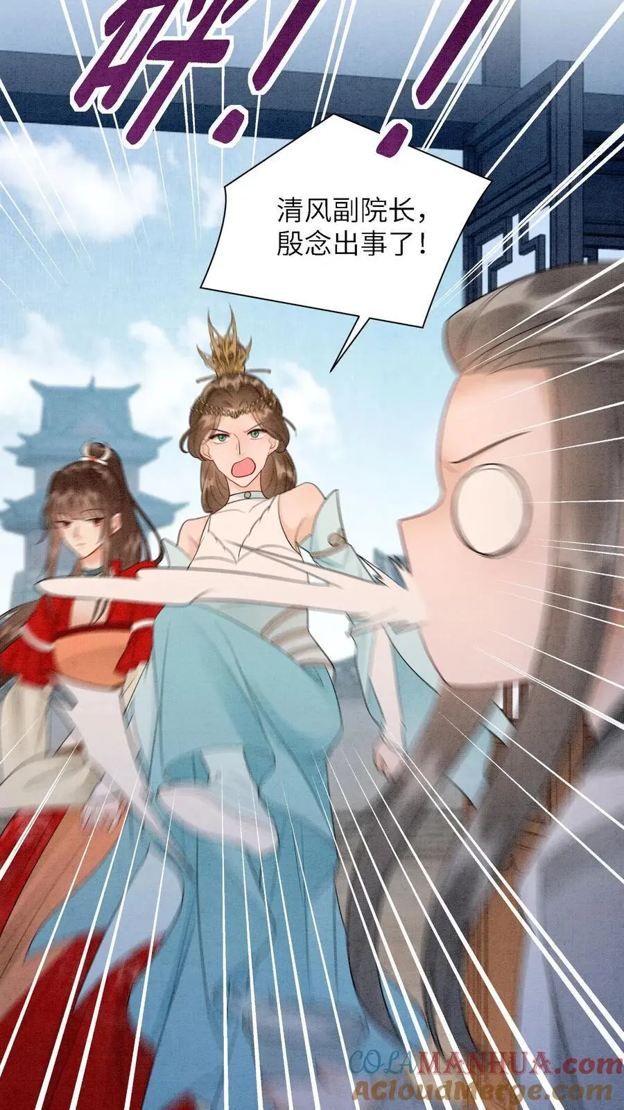 第494话 殷念失明了！ 第15页