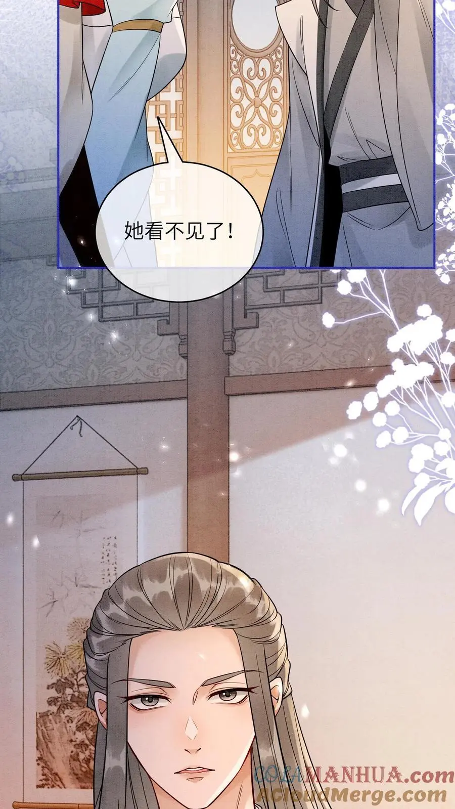 第494话 殷念失明了！ 第17页
