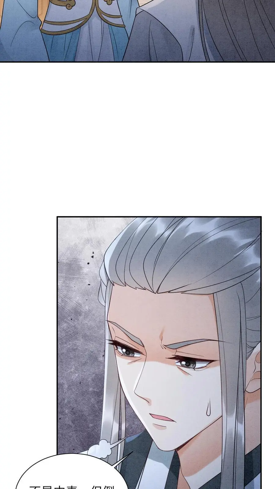 第494话 殷念失明了！ 第24页