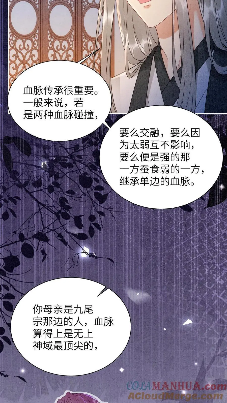 第494话 殷念失明了！ 第27页