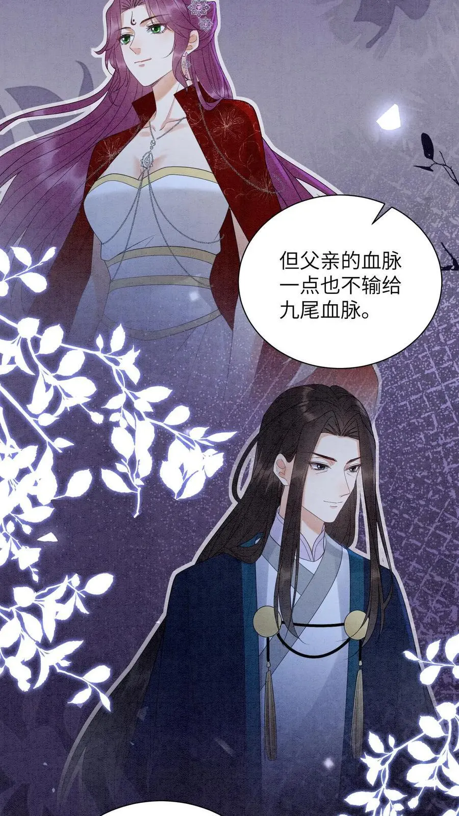 第494话 殷念失明了！ 第28页
