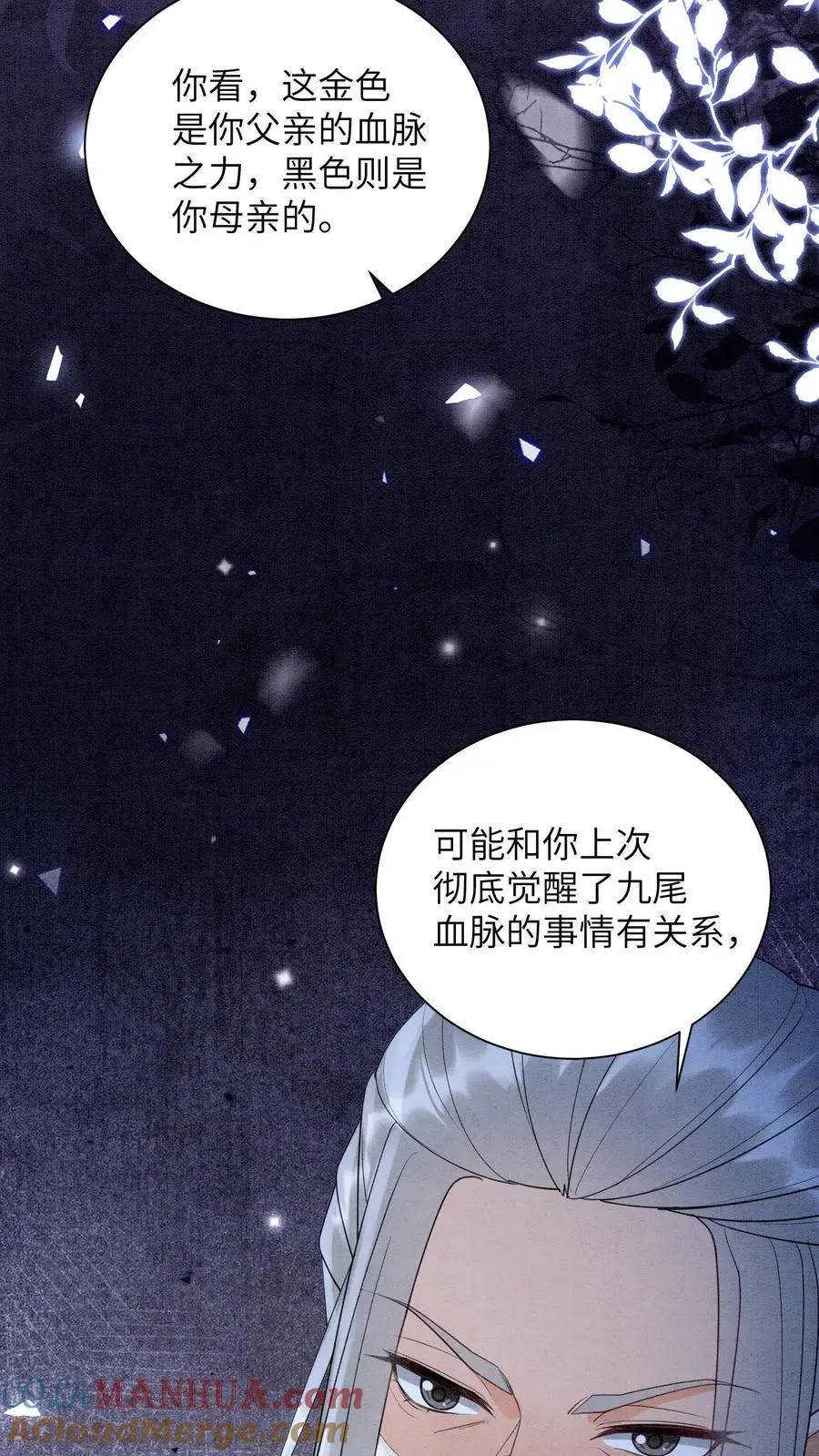 第494话 殷念失明了！ 第29页
