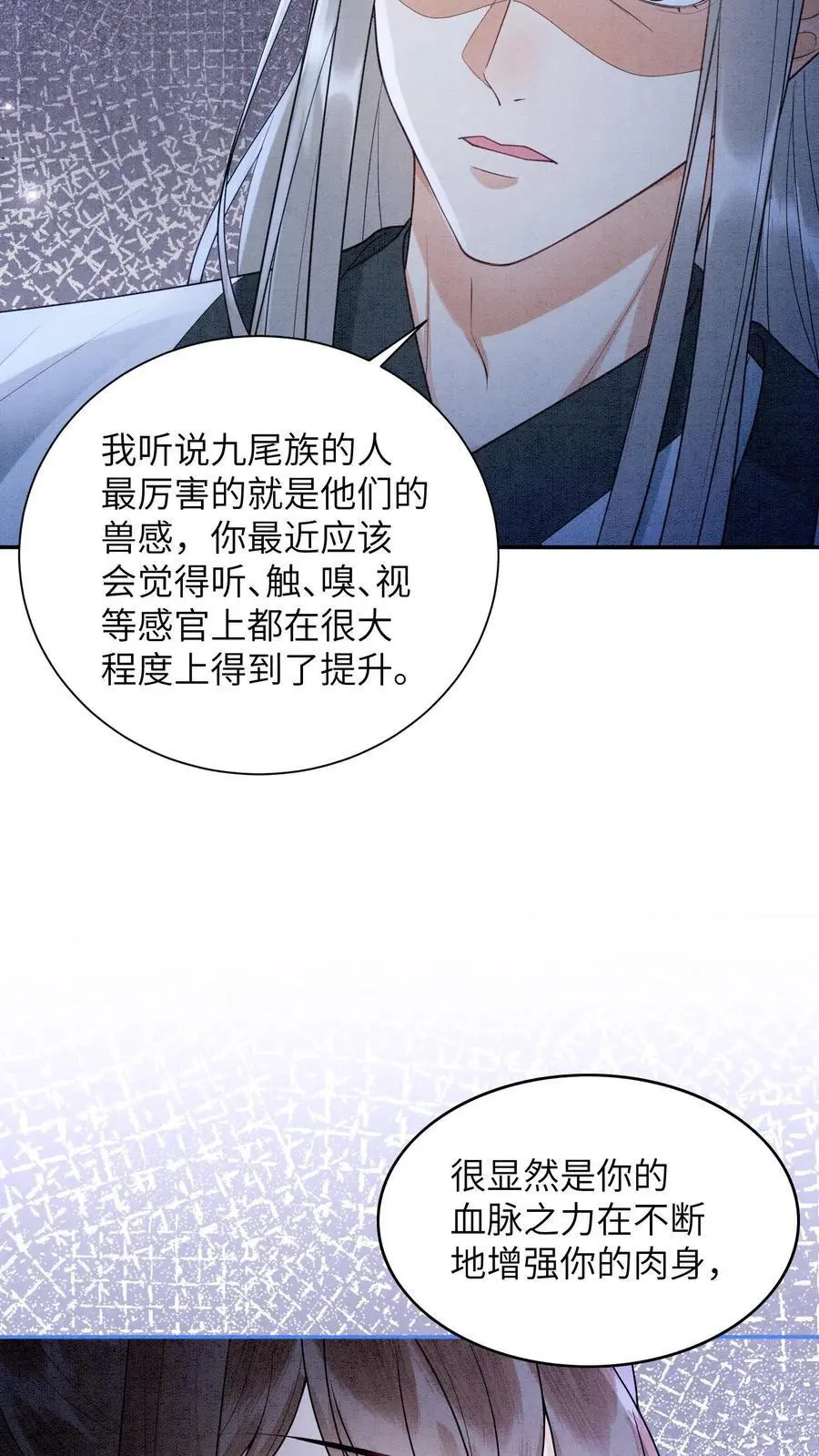 第494话 殷念失明了！ 第30页