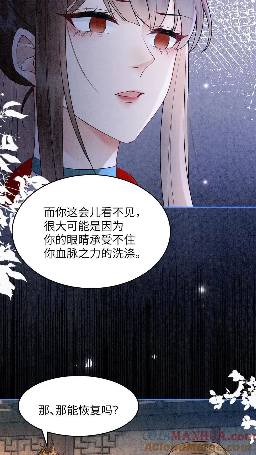 第494话 殷念失明了！ 第31页
