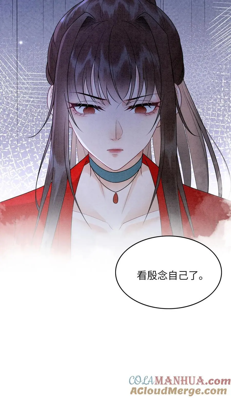 第494话 殷念失明了！ 第33页