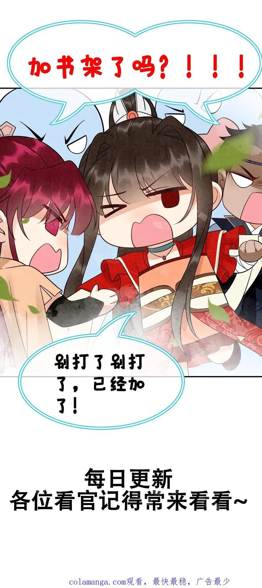 第494话 殷念失明了！ 第34页