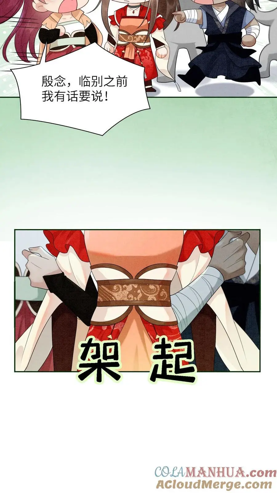 第493话 海王殷念 第5页