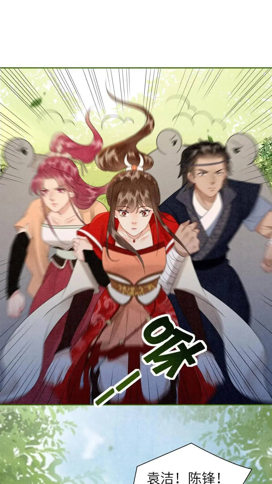 第493话 海王殷念 第6页