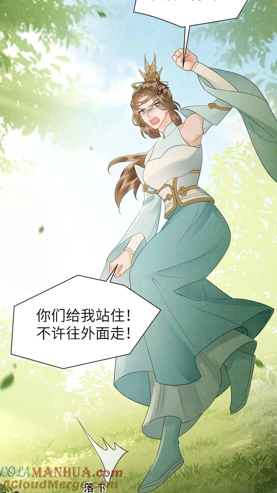 第493话 海王殷念 第7页