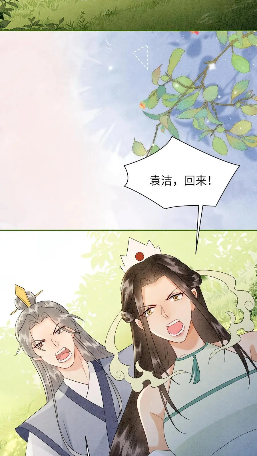 第493话 海王殷念 第8页