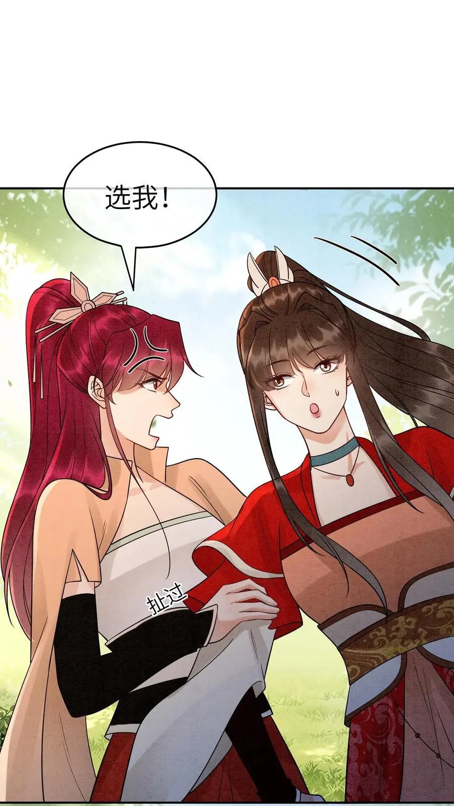 第493话 海王殷念 第14页