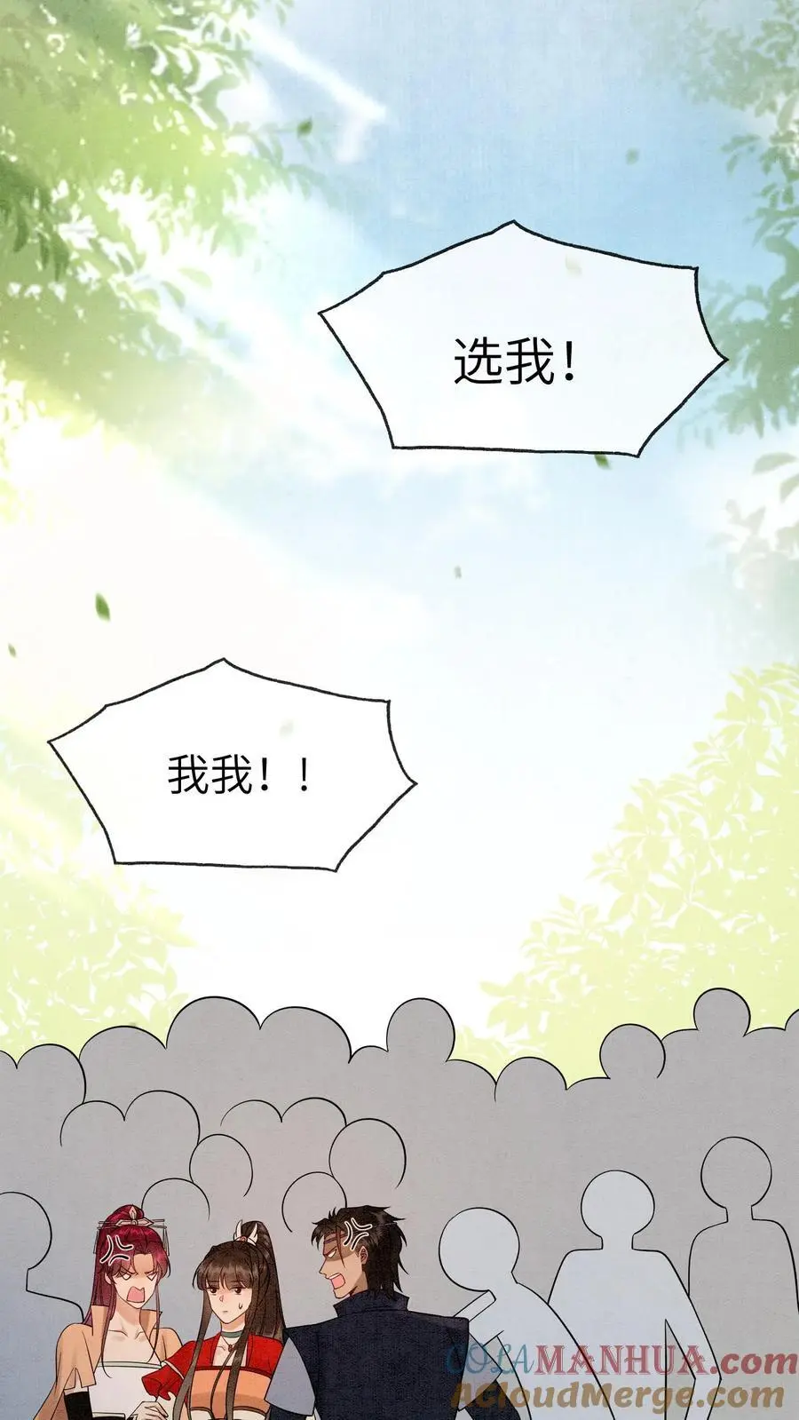 第493话 海王殷念 第15页