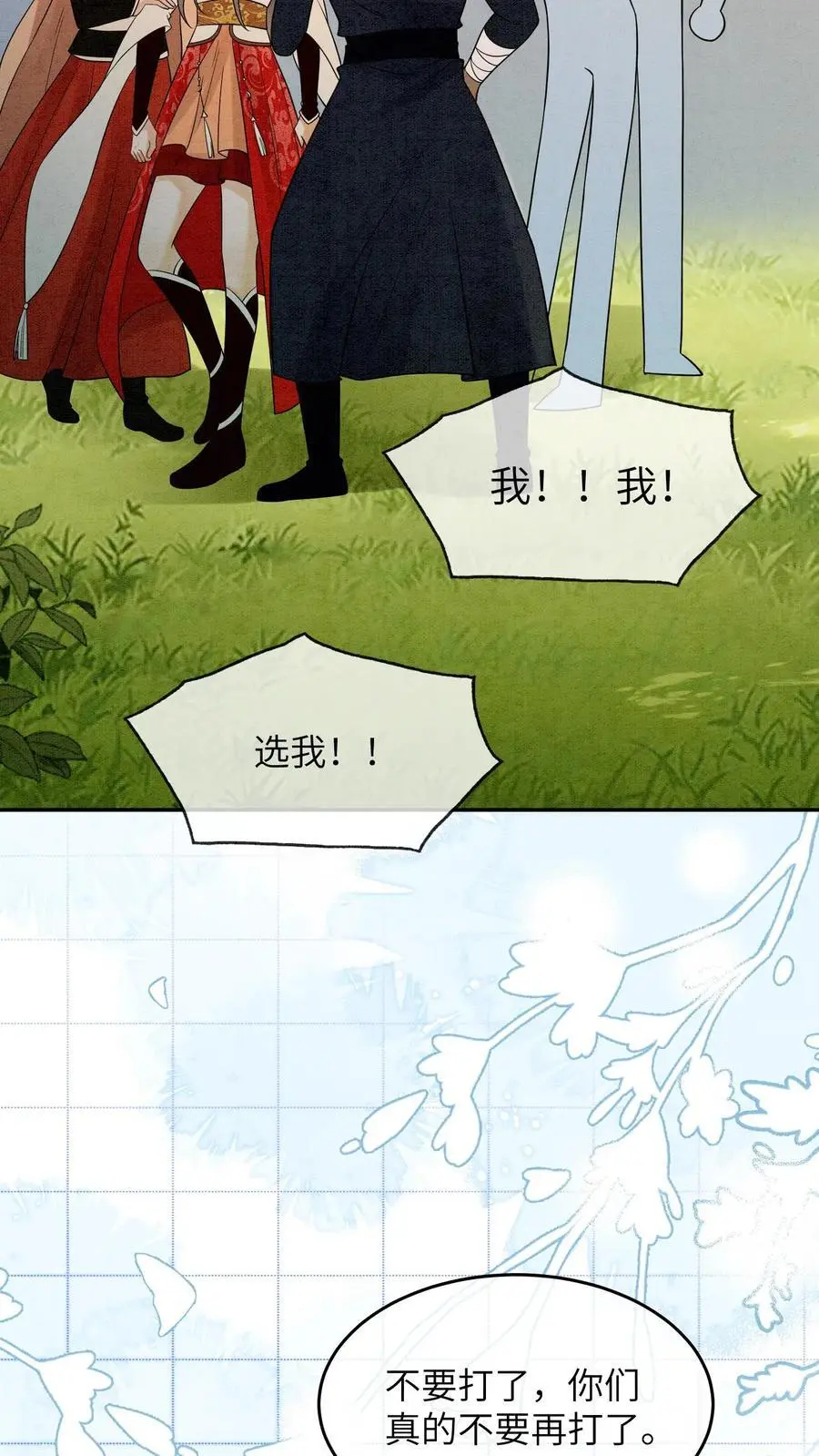 第493话 海王殷念 第16页