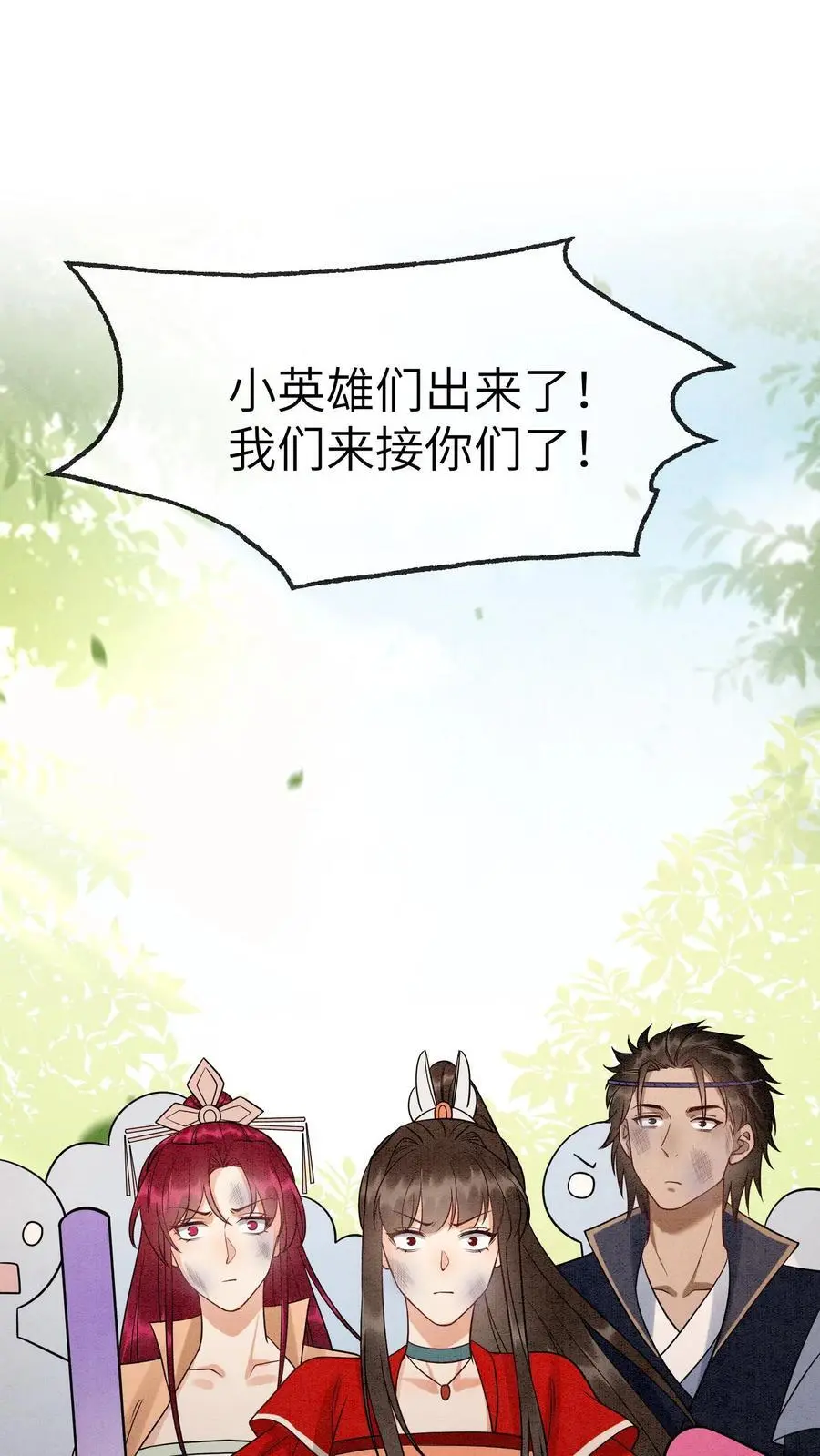 第493话 海王殷念 第18页