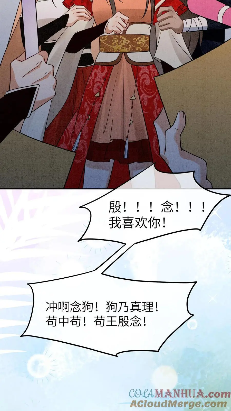 第493话 海王殷念 第19页