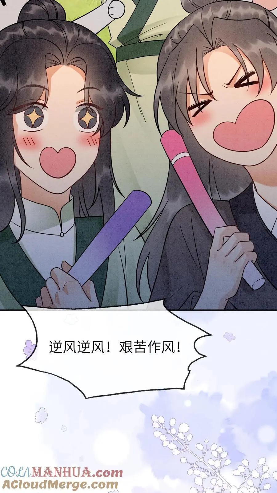 第493话 海王殷念 第21页