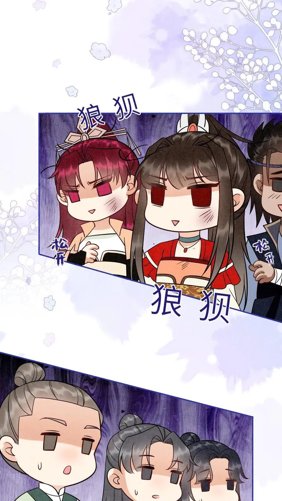 第493话 海王殷念 第22页