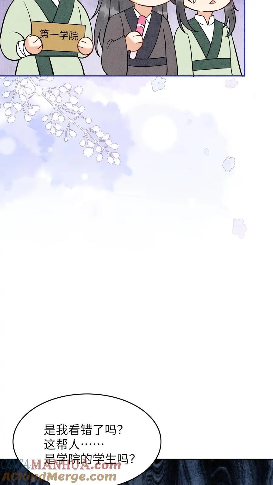 第493话 海王殷念 第23页