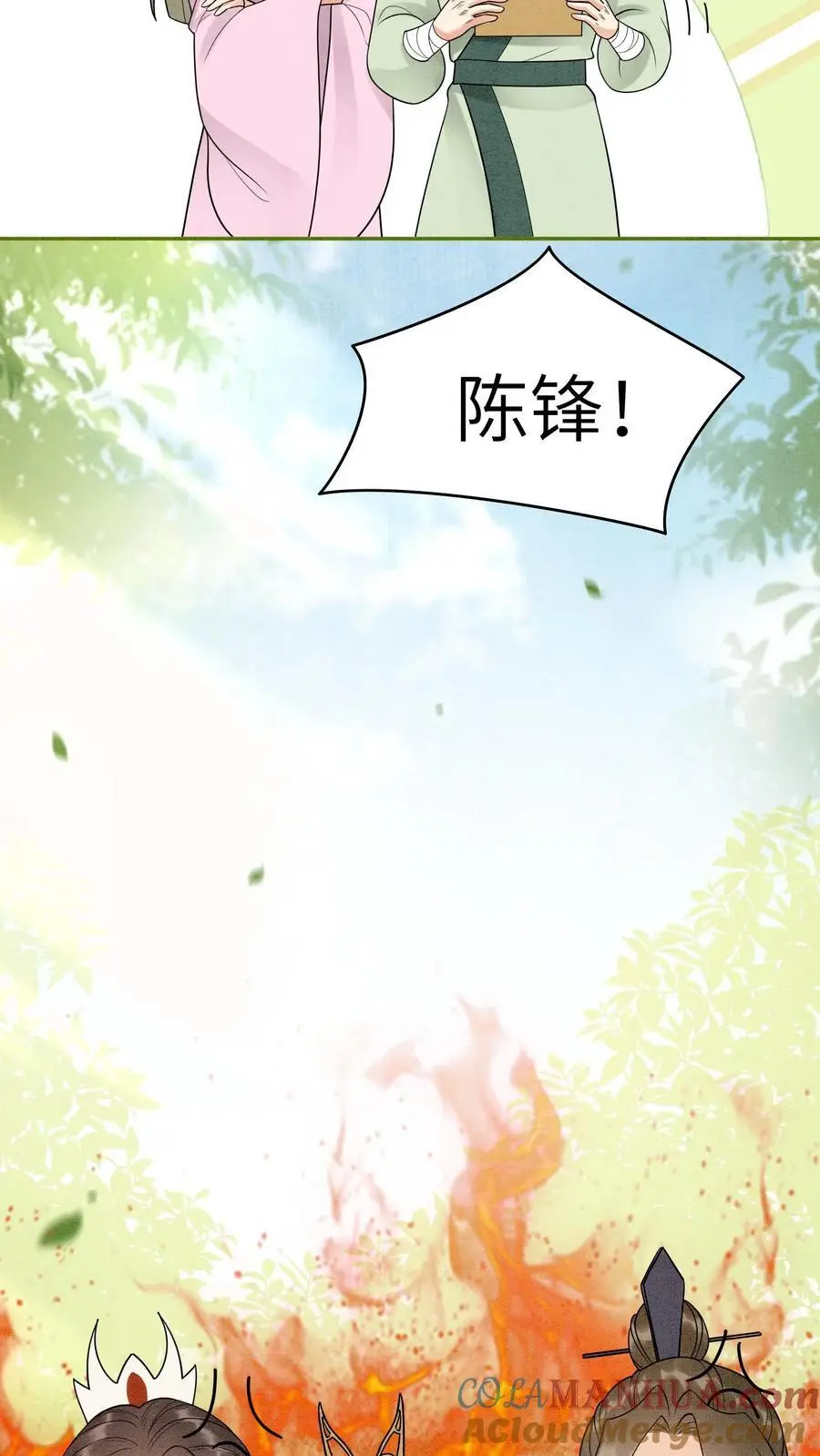 第493话 海王殷念 第27页