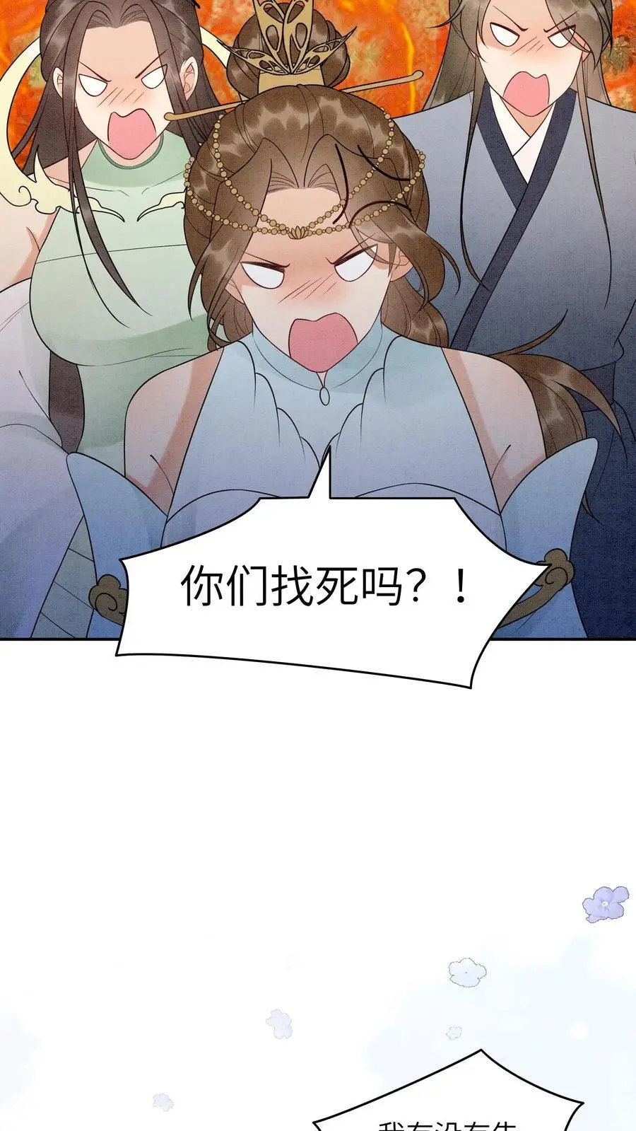 第493话 海王殷念 第28页
