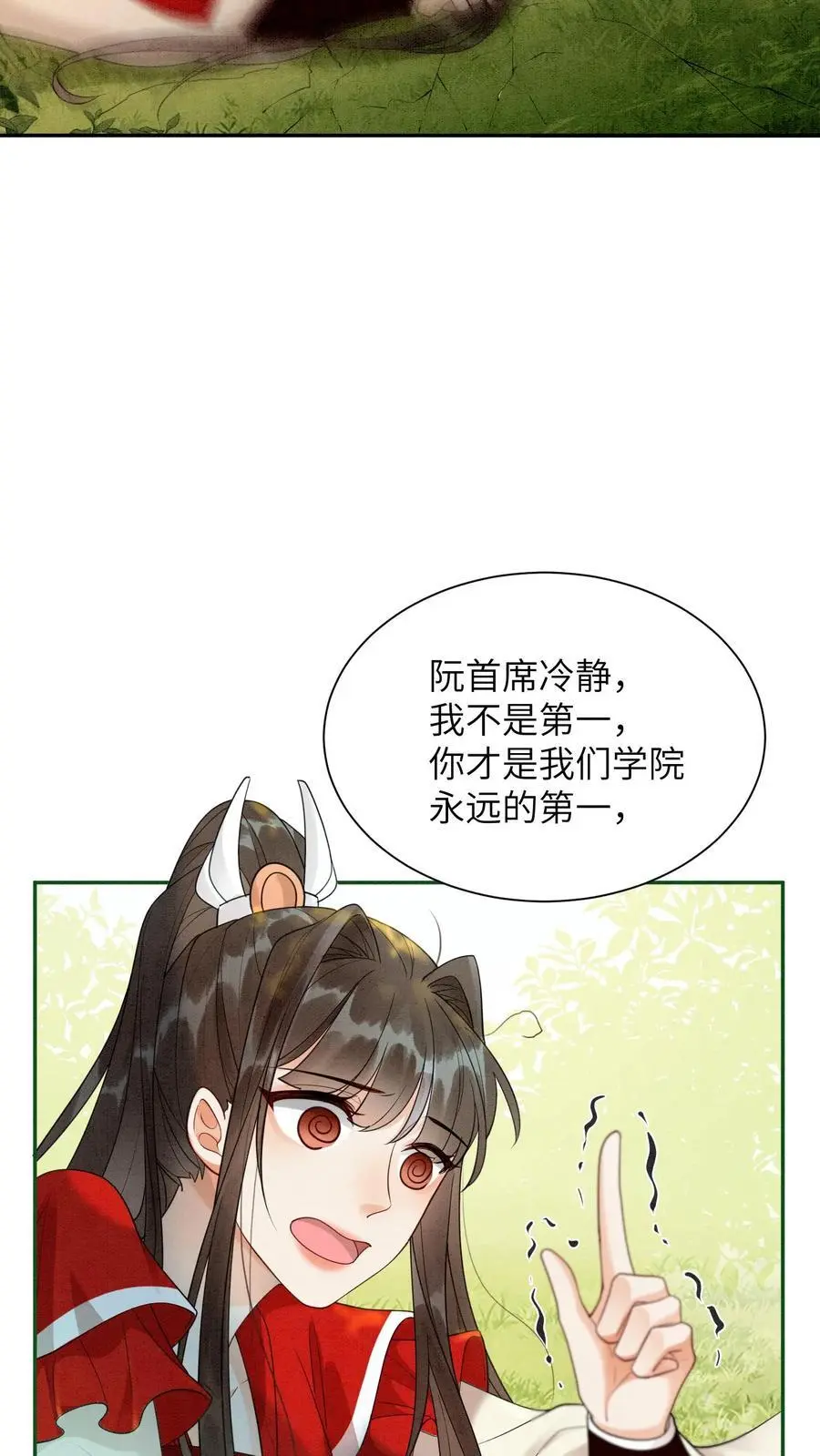 第493话 海王殷念 第32页