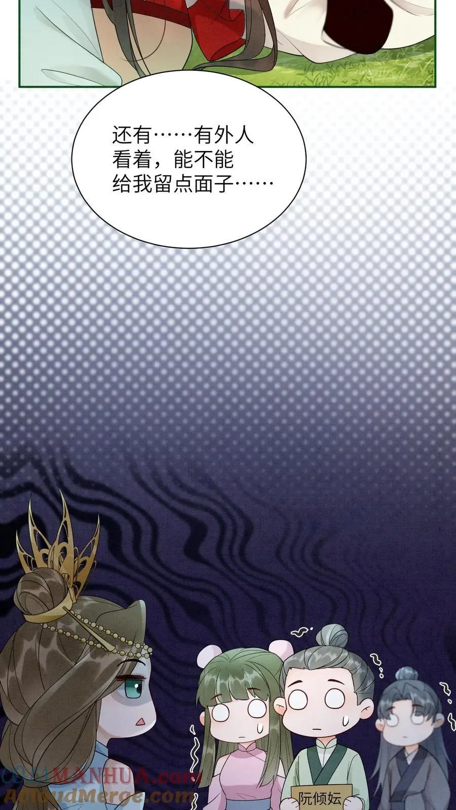 第493话 海王殷念 第33页