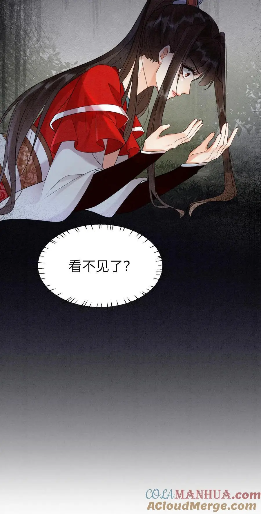 第493话 海王殷念 第35页