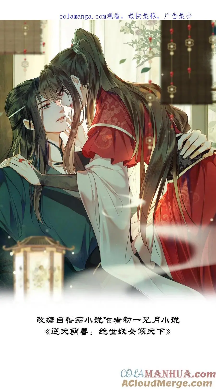 第492话 成为所有人的守护神 第1页