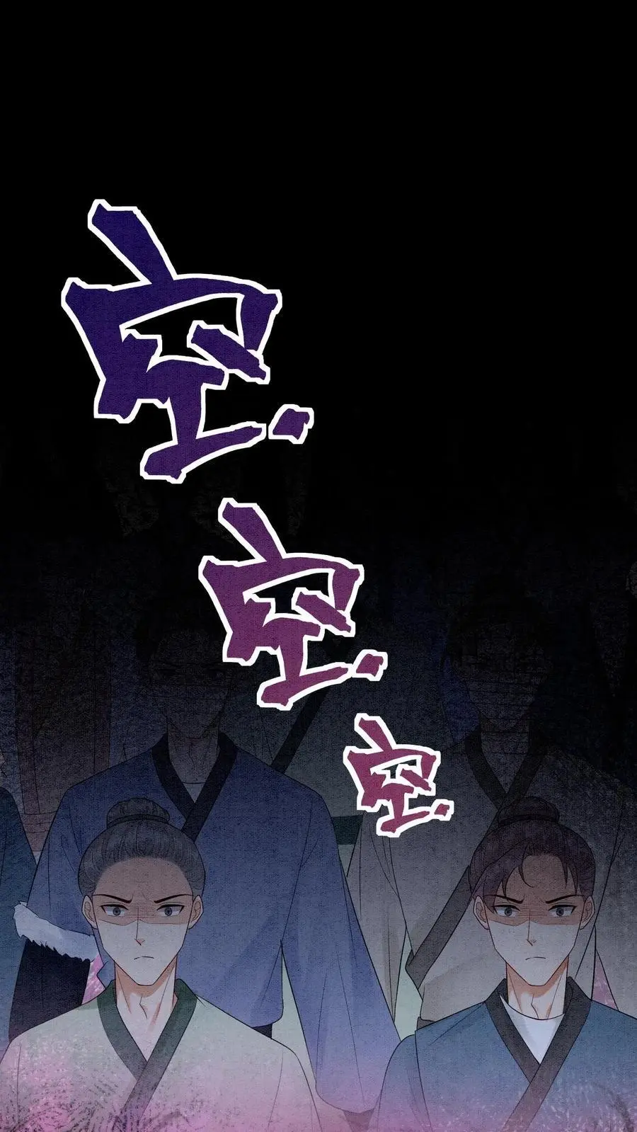 第492话 成为所有人的守护神 第2页